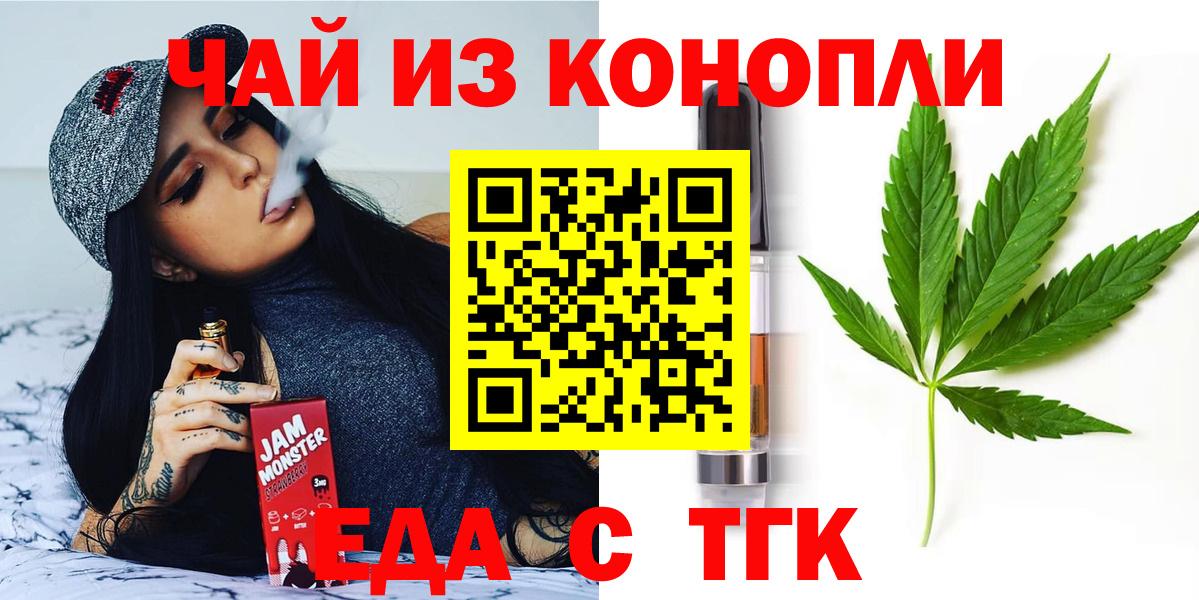 Cannafood конопля  Вход с VPN  Партизанск 