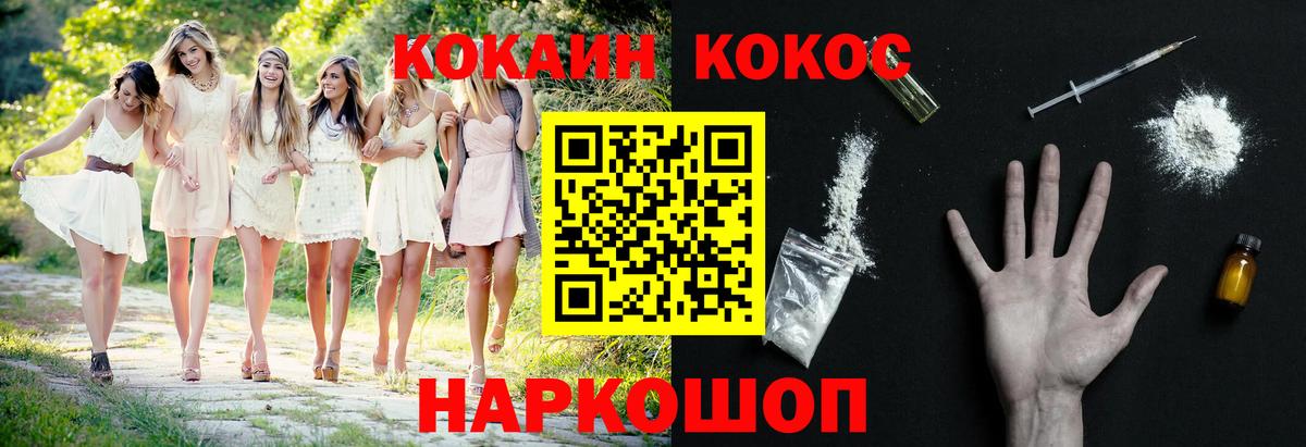 Кокаин Перу Партизанск