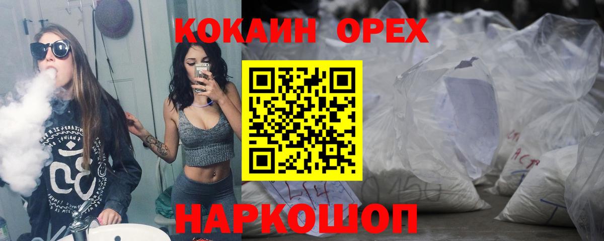 Партизанск  COCAIN Перу  КОКАИН FishScale  Вход с VPN 