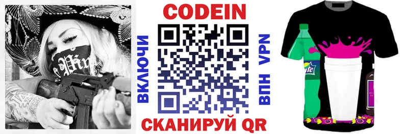 Codein Purple Drank  даркнет как зайти  Партизанск 