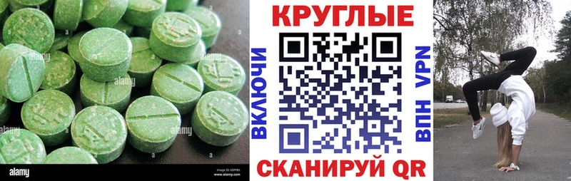 ЭКСТАЗИ TESLA Партизанск