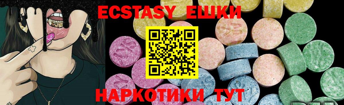 ЭКСТАЗИ  Ecstasy DUBAI  Вход с VPN  Партизанск  Ecstasy Дубай 