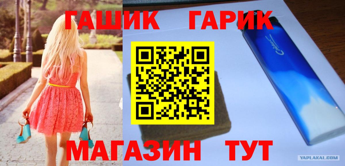 ГАШ гашик  ГАШИШ Cannabis  Вход с VPN  ГАШИШ  Партизанск 