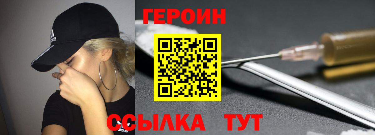 Партизанск  Героин герыч  Вход с VPN 