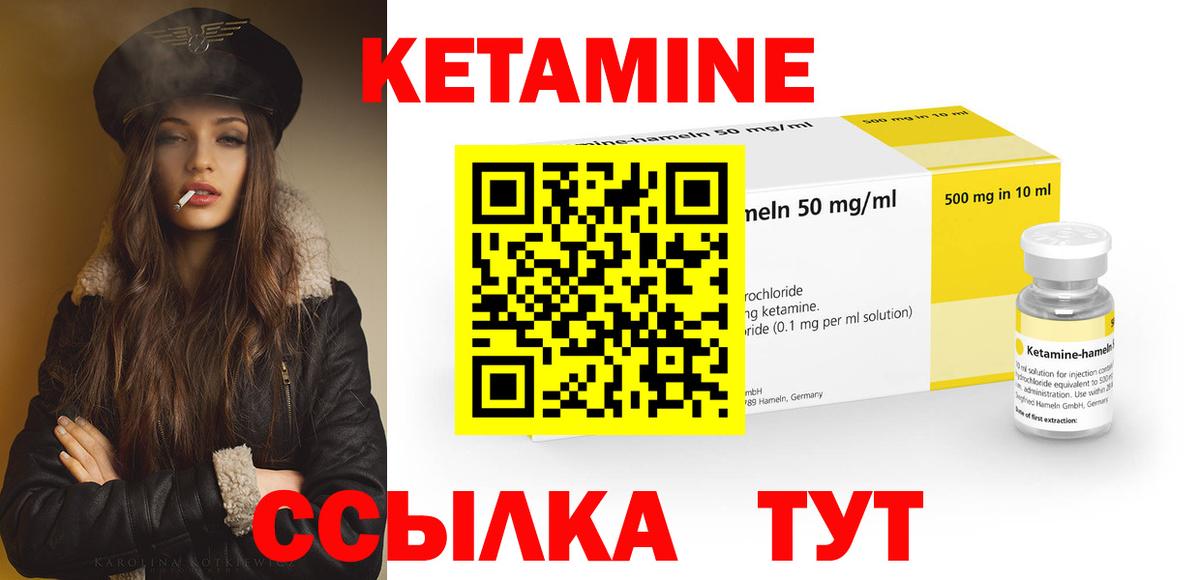 КЕТАМИН ketamine  Вход с VPN  КЕТАМИН ketamine  Партизанск 
