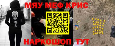 мескалин Можайск