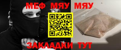 мескалин Можайск