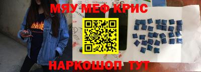 мескалин Можайск