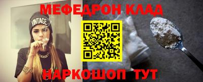 мескалин Можайск