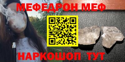 мескалин Можайск
