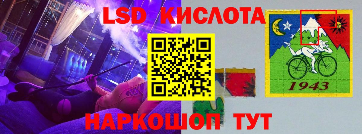 Лсд 25 экстази кислота Партизанск