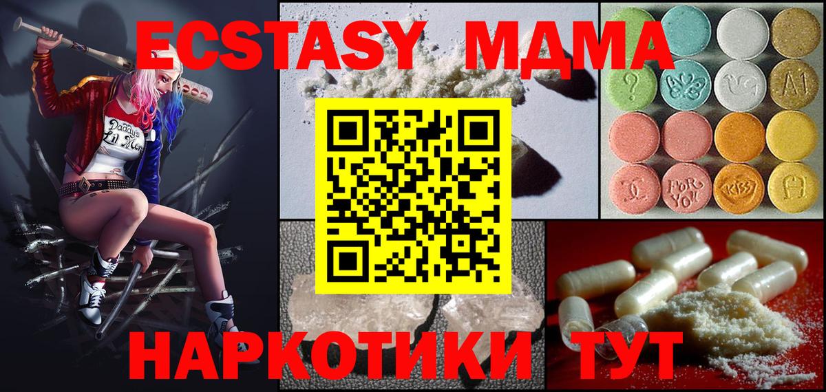 MDMA молли  MDMA VHQ  Партизанск  МДМА  Вход с VPN 