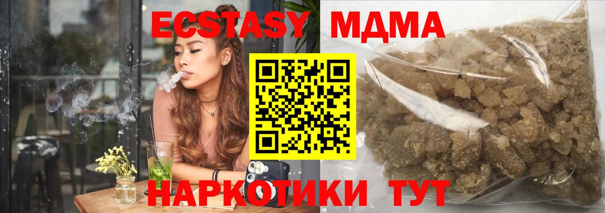МДМА молли Партизанск