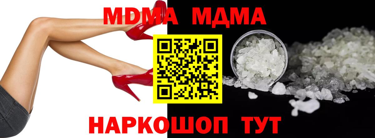 Экстази  Вход с VPN  МЕФ   Партизанск  Марихуана  Cocaine  Альфа ПВП СОЛЬ   ГАШИШ 