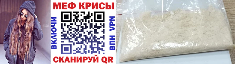 закладки Партизанск МЕФ мука