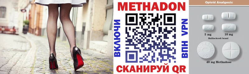 где продают наркотики  Партизанск  мориарти официальный сайт  Метадон methadone 