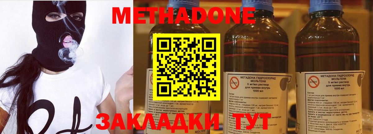 Партизанск  МЕТАДОН мёд  МЕТАДОН methadone  Вход с VPN 