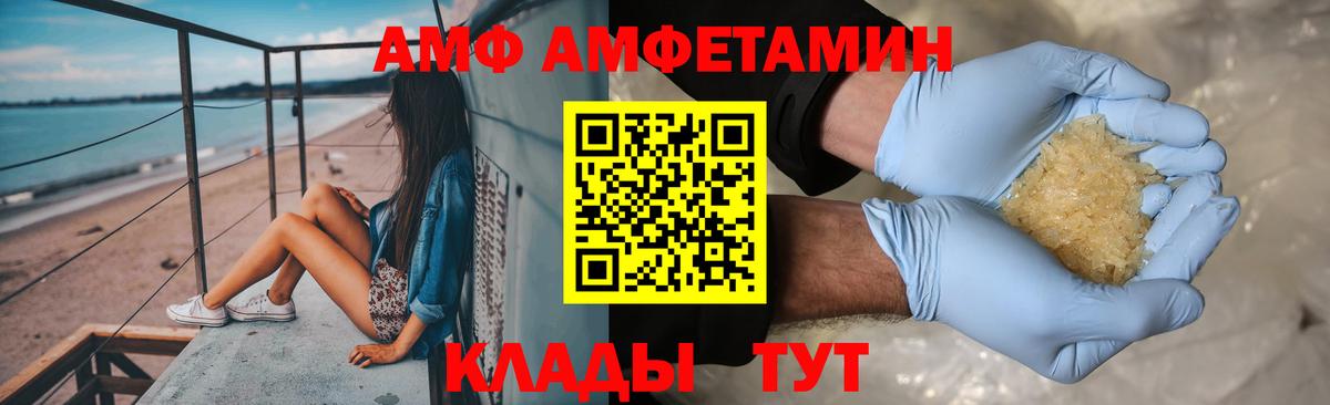 МЕТАМФЕТАМИН винт Партизанск