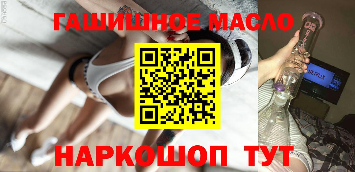 Партизанск  Дистиллят ТГК жижа  ТГК гашишное масло  Вход с VPN 