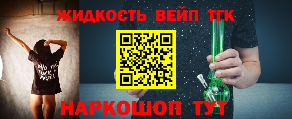 Дистиллят ТГК жижа Партизанск