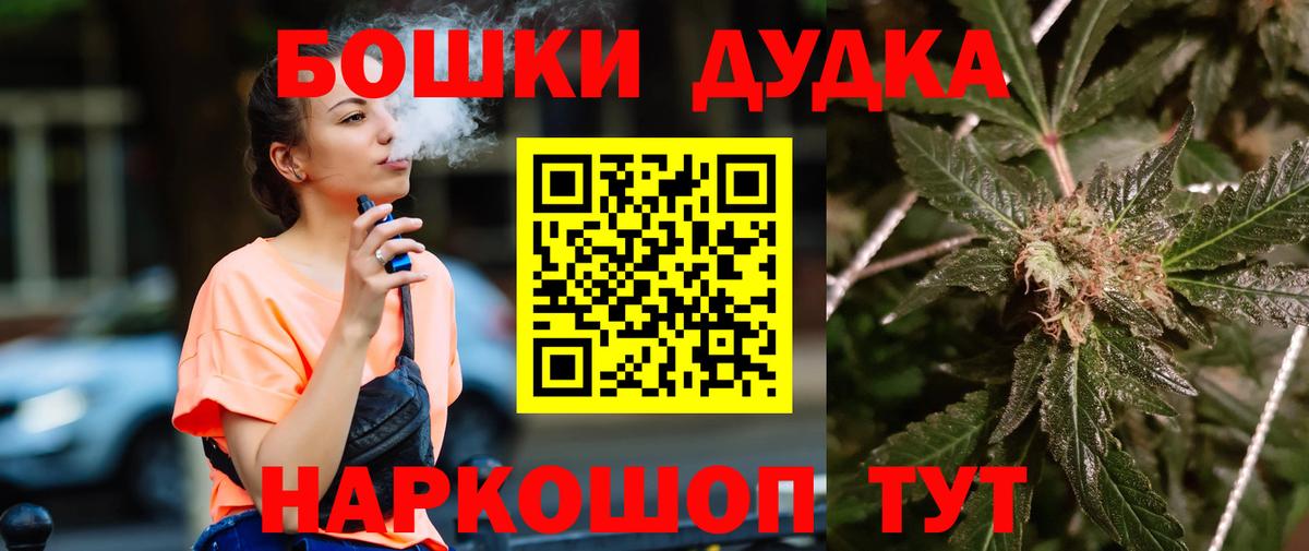 Партизанск  Каннабис семена  Конопля Bruce Banner  Бошки Шишки White Widow  Вход с VPN 